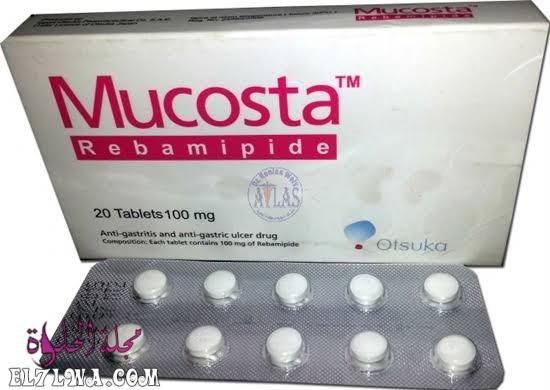 ميوكوستا MUCOSTA لعلاج قرحة المعدة والاثنى عشر