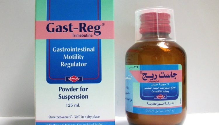 جاست ريج Gast Reg لعلاج القولون العصبي واضطرابات الجهاز الهضمي ومنظم لحركة الأمعاء