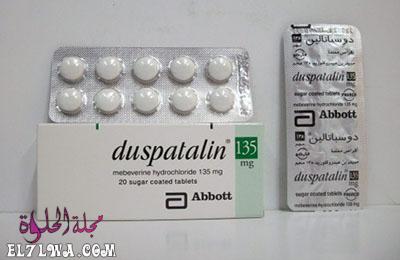 دوسباتالين Duspatalin لعلاج التهابات القولون وقرحة المعدة