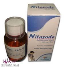 نيتازود Nitazod مطهر معوي لعلاج الاسهال والنزلات المعوية