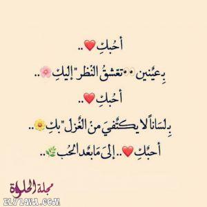 صور حب رومانسية مكتوب عليها كلام عن الحب كلام جميل عن الحب