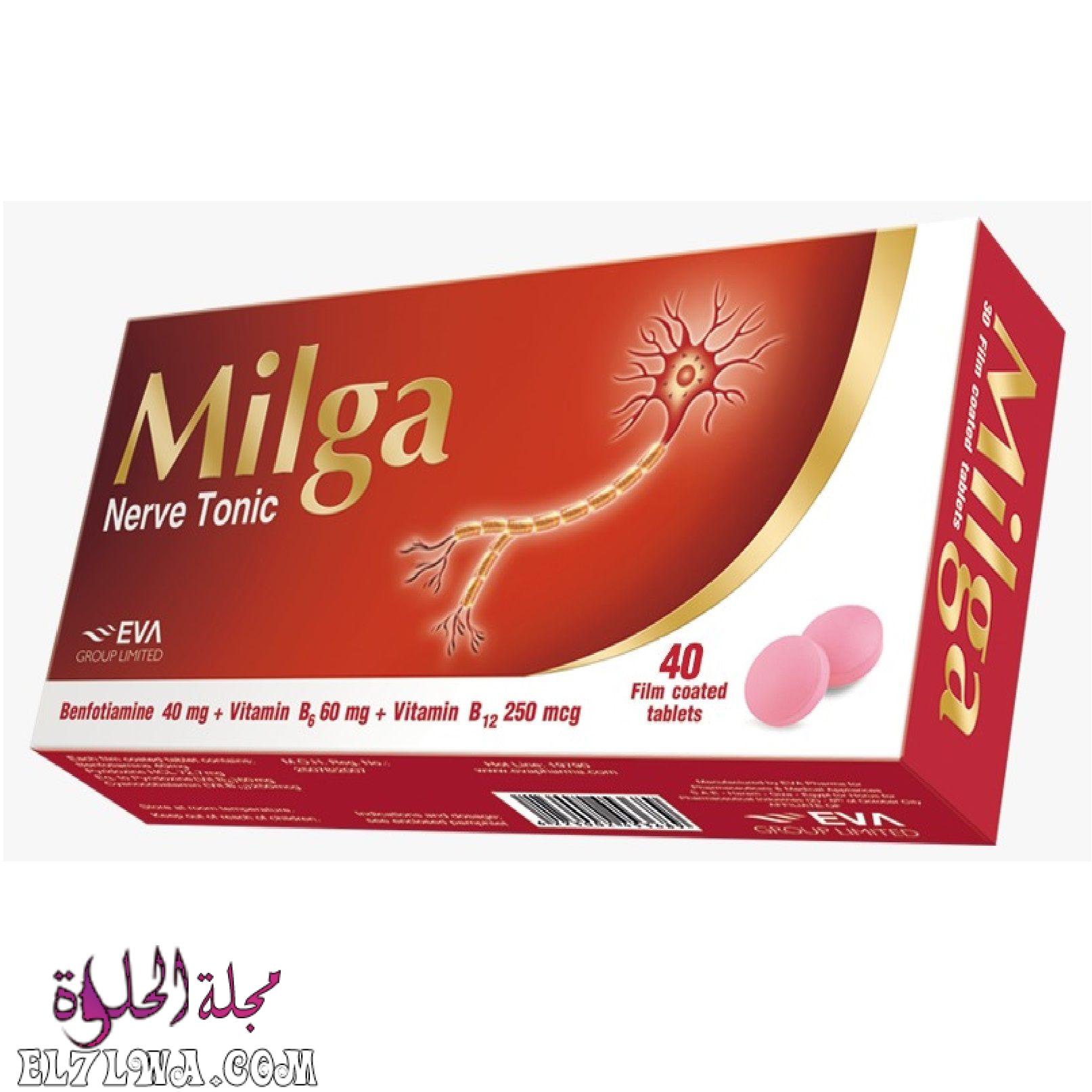 ميلجا Milga مقوي للأعصاب لعلاج التهاب الأعصاب والسكرى