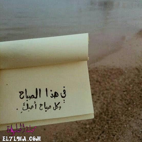 صور صباح الحب صور صباحية