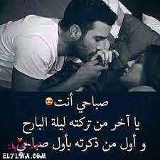 صور صباح الحب صور صباحية