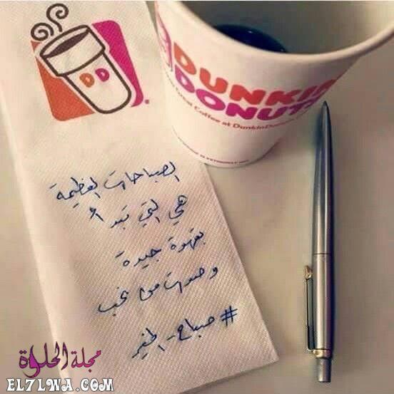 صور صباح الحب صور صباحية