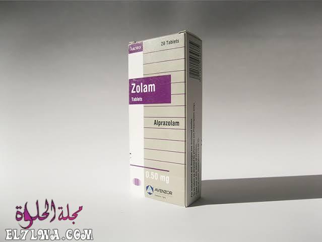 زولام Zolam لعلاج الاكتئاب والقلق الشديد ونوبات الهلع