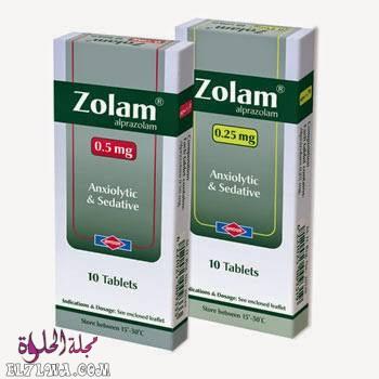 زولام Zolam لعلاج الاكتئاب والقلق الشديد ونوبات الهلع