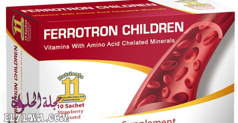 فيروترون ferrotron لعلاج فقر الدم ونقص الحديد