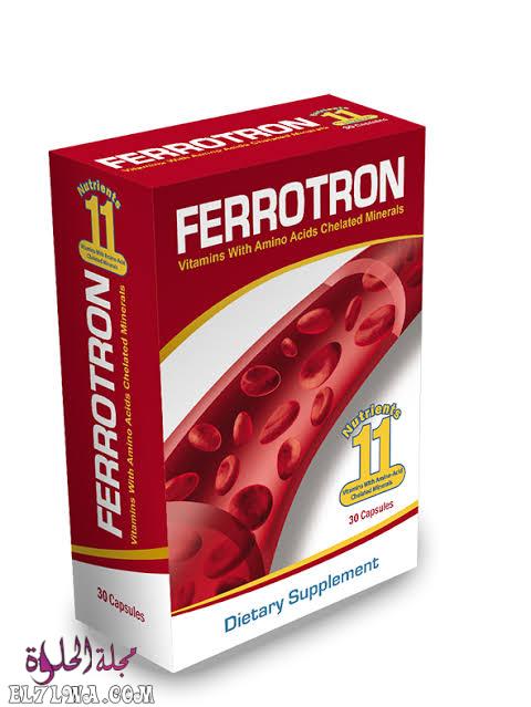 فيروترون ferrotron لعلاج فقر الدم ونقص الحديد