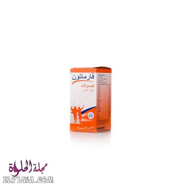 فارماتون Pharmaton مكمل غذائي غني بالفيتامينات والمعادن