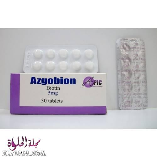 ازجوبيون Azgobion لعلاج تساقط الشعر وخفض السكر في الدم
