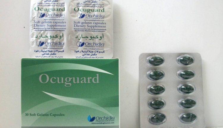 اوكيوجارد Ocuguard فيتامينات ومكمل غذائي لعلاج ضعف النظر
