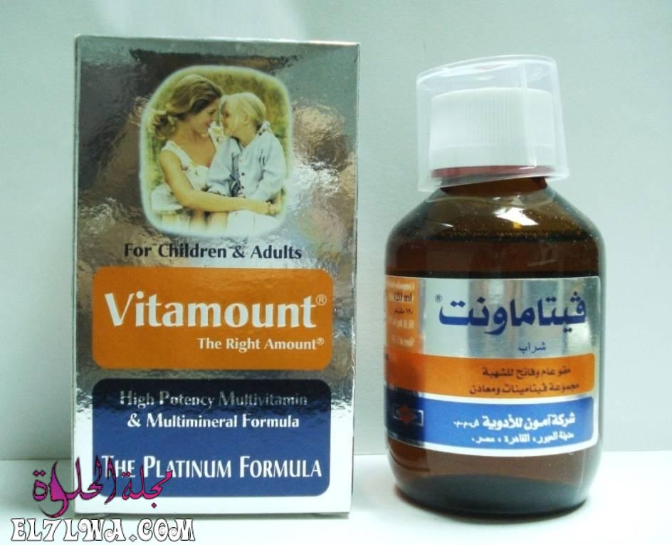 فيتاماونت Vitamount فيتامينات للرجال والسيدات