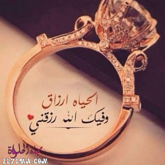 صور عن عيد الزواج عبارات عيد الزواج للزوج عيد زواج سعيد حبيبي