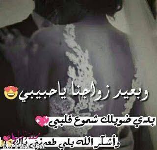 صور عن عيد الزواج عبارات عيد الزواج للزوج عيد زواج سعيد حبيبي
