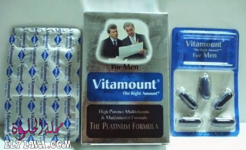 فيتاماونت Vitamount فيتامينات للرجال والسيدات