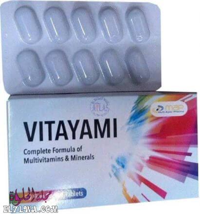 فيتايامى Vitayami لعلاج نقص الحديد والفيتامينات