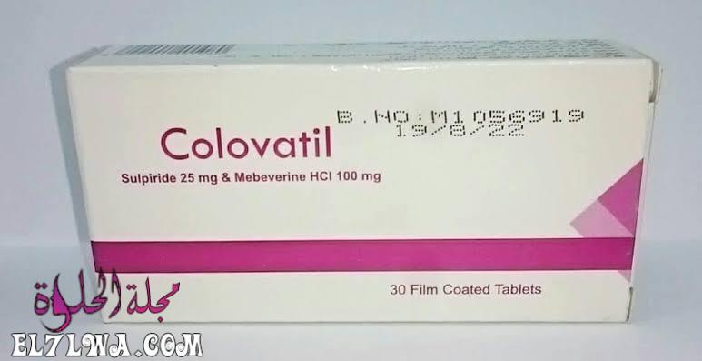 كلوفاتيل Colovatil لعلاج القولون العصبي والتهاب المعدة