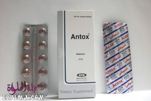أنتوكس Antox فيتامينات لتحسين مناعة الجسم وعلاج تساقط الشعر