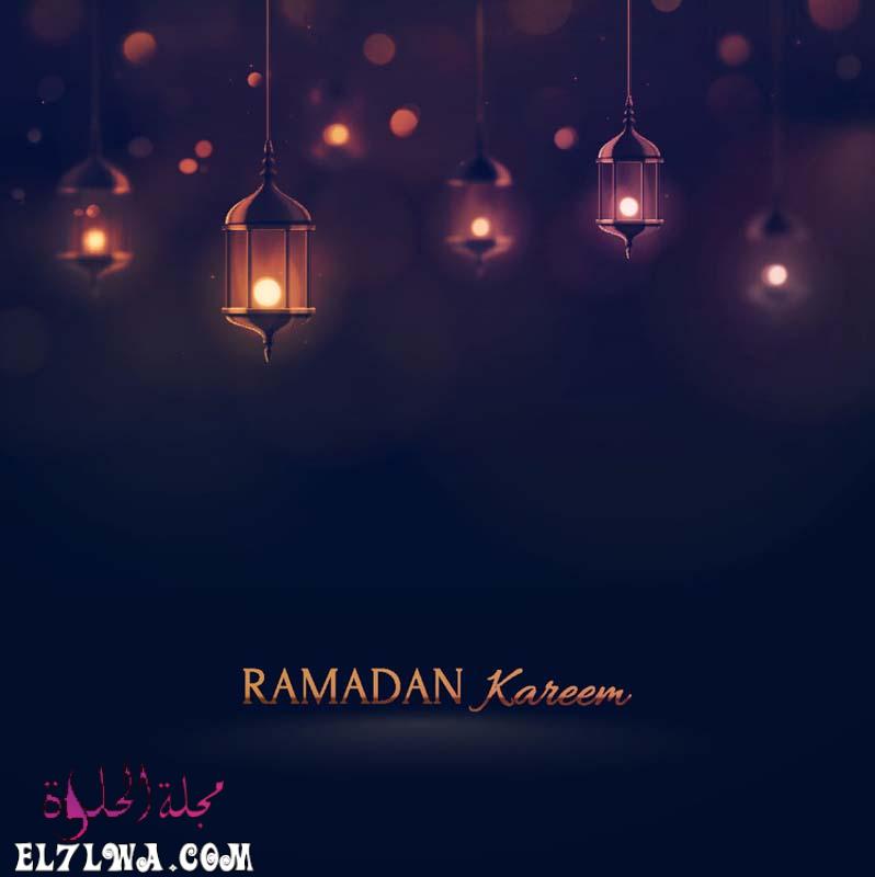 رمضان كريم صور رمضان 2021 أجمل صور عن رمضان تهنئة بمناسبة رمضان
