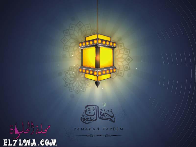 رمضان كريم صور رمضان 2021 أجمل صور عن رمضان تهنئة بمناسبة رمضان