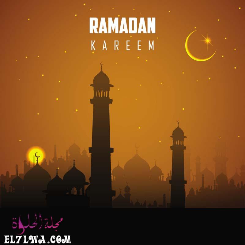 رمضان كريم صور رمضان 2021 أجمل صور عن رمضان تهنئة بمناسبة رمضان
