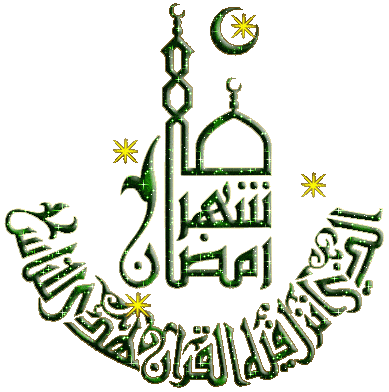 رمضان كريم صور متحركة صور رمضان 2021 أجمل صور عن رمضان تهنئة بمناسبة رمضان