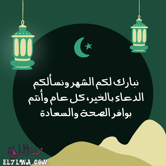 بطاقات تهنئة رمضان 2021