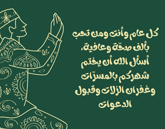 بطاقات تهنئة رمضان 2021