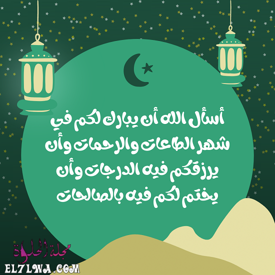 بطاقات تهنئة رمضان 2021
