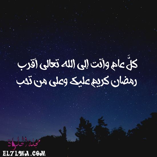 بطاقات تهنئة رمضان 2021