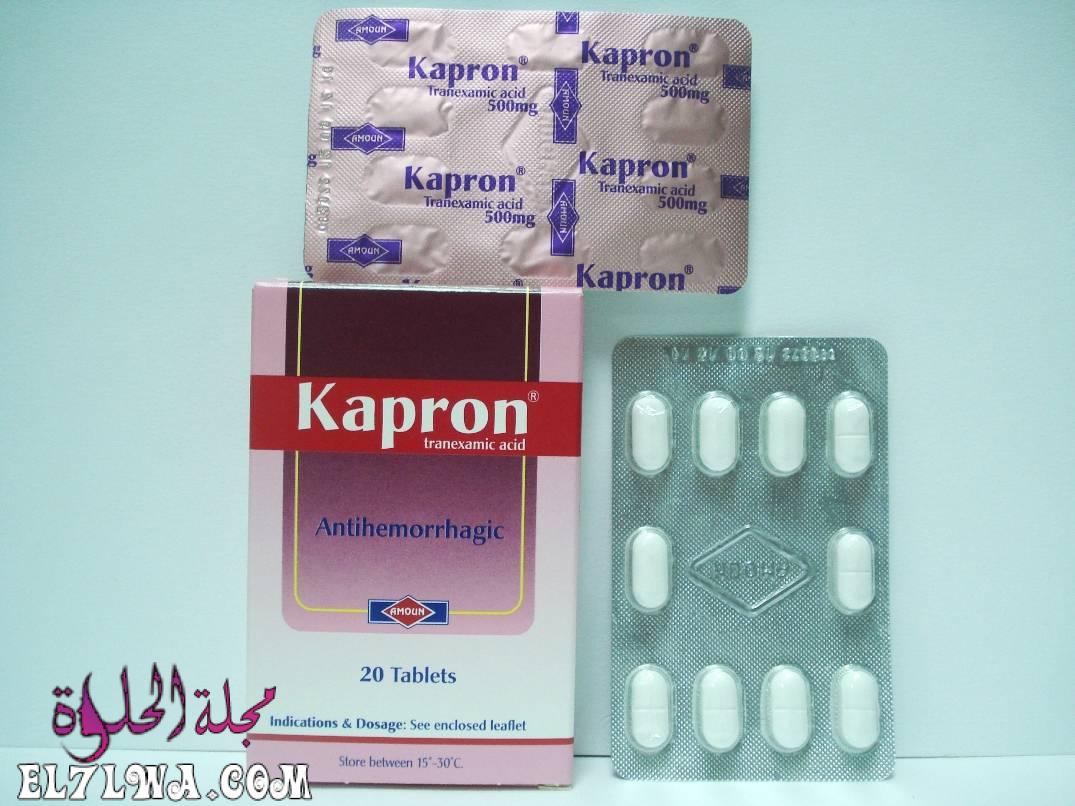 أقراص كابرون Kapron لوقف نزيف الدورة الشهرية الشديد