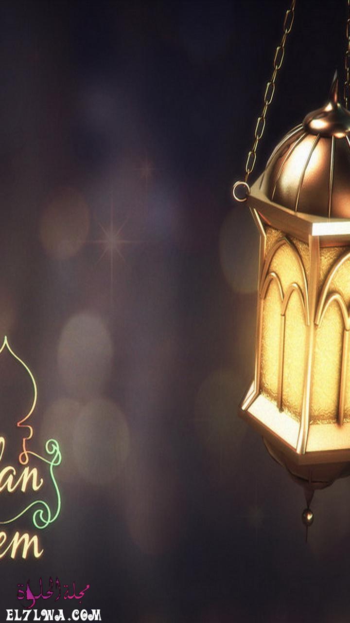 صور فانوس رمضان خلفيات رمضان كريم 2021 تحميل خلفيات موبايل شهر رمضان