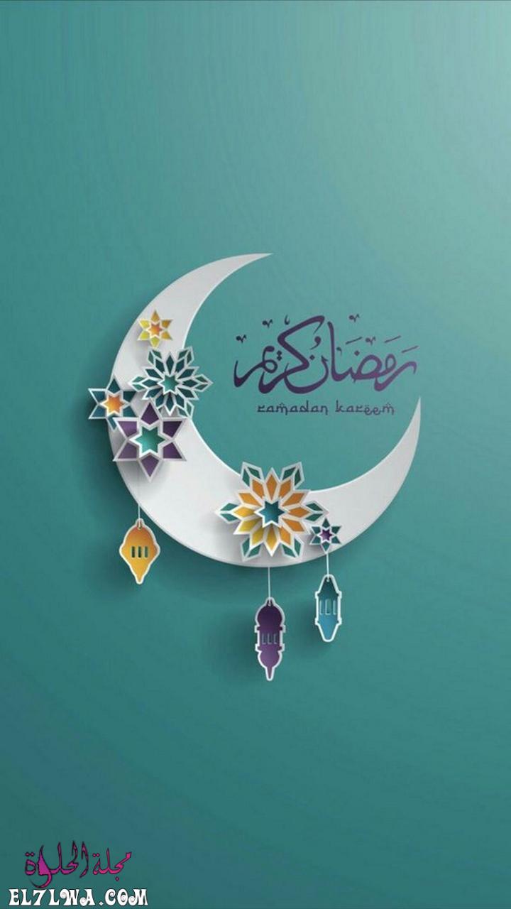 صور رمضان كريم خلفيات رمضان كريم 2021 تحميل خلفيات موبايل شهر رمضان