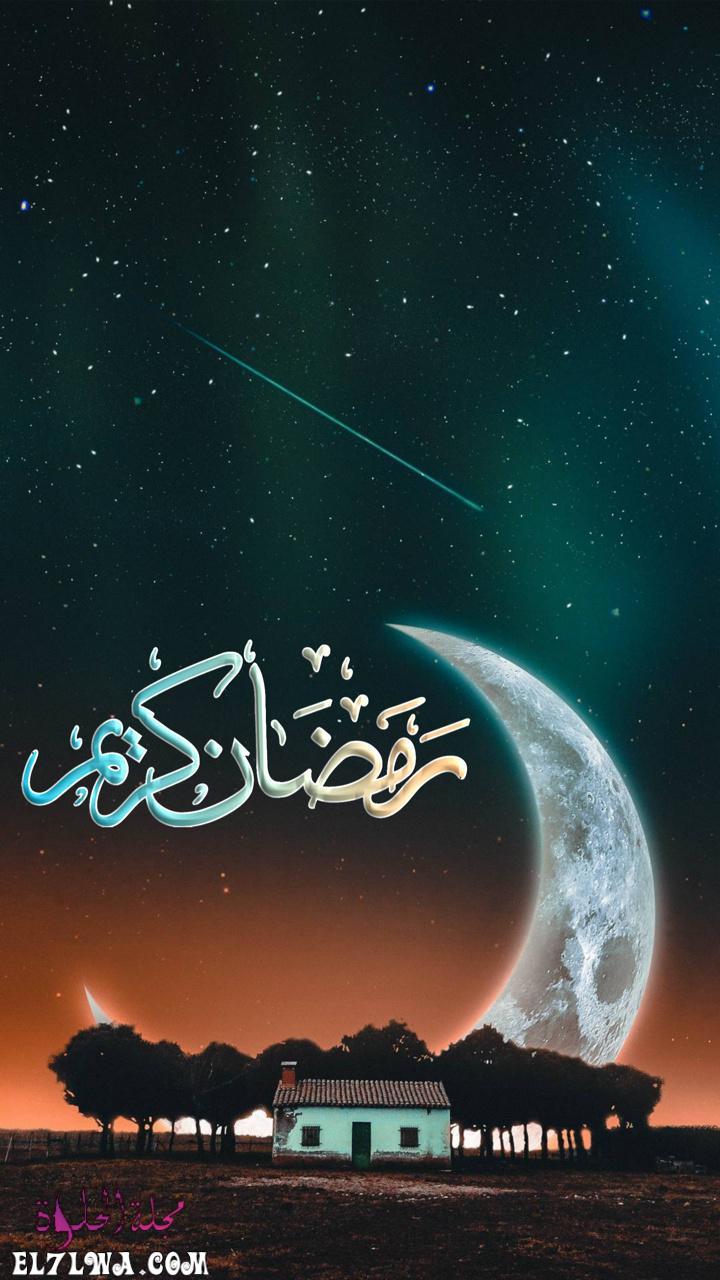 صور رمضان كريم خلفيات رمضان كريم 2021 تحميل خلفيات موبايل شهر رمضان