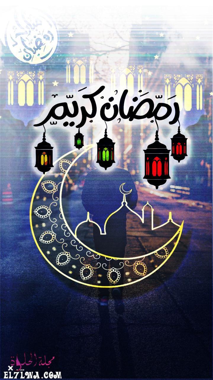 صور رمضان كريم خلفيات رمضان كريم 2021 تحميل خلفيات موبايل شهر رمضان