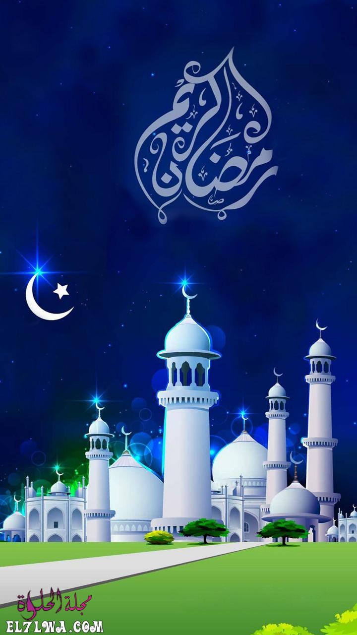 صور رمضان كريم خلفيات رمضان كريم 2021 تحميل خلفيات موبايل شهر رمضان