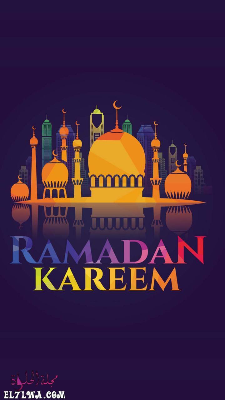 Ramadan Kareem رمضان كريم خلفيات رمضان كريم 2021 تحميل خلفيات موبايل شهر رمضان