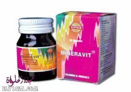 مينرافيت Mineravit فيتامين لتقوية الجسم وزيادة نشاطه