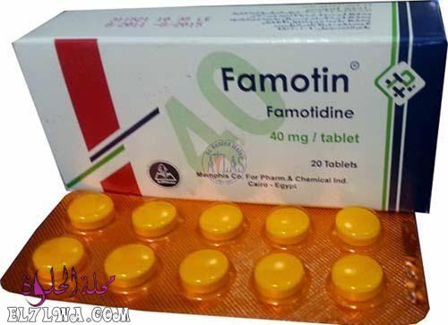 فاموتين Famotin لعلاج الحموضة وقرحة المعدة والاثني عشر