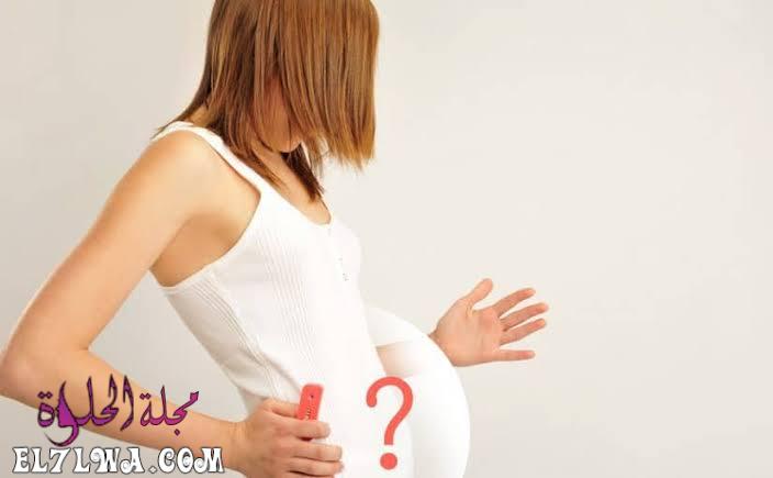 متى تبدأ أعراض الحمل بعد تأخر الدورة