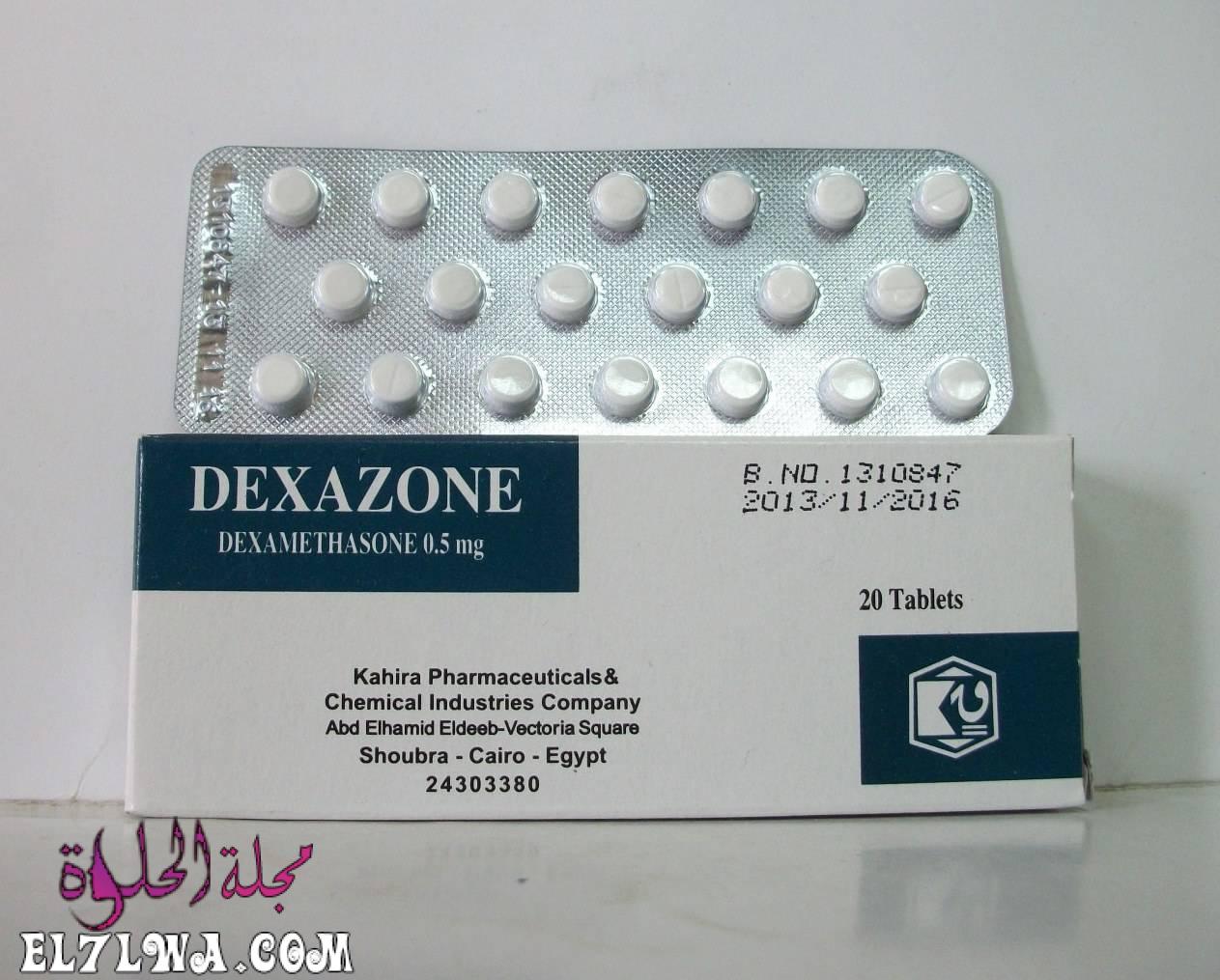 ديكسازون Dexazone لعلاج الحساسية والالتهابات الأعراض الجانبية زيادة الوزن