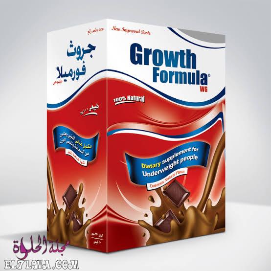 جروث فورميلا Growth Formula مكمل غذائي لزيادة الوزن للكبار والأطفال والحوامل