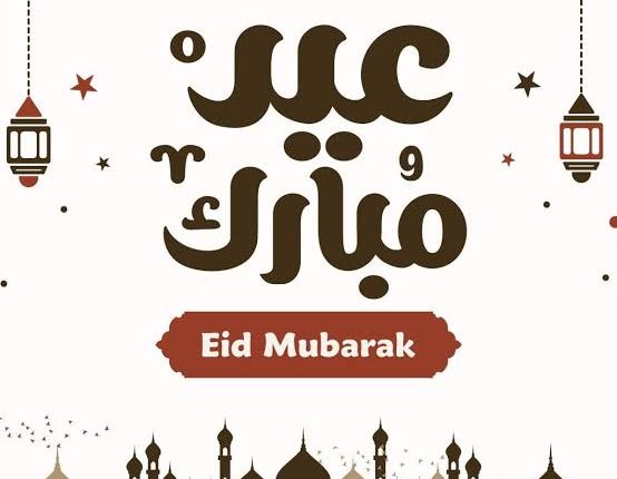 عيد الأضحى 2021 تهنئة عيد الأضحى صور عيد الأضحى