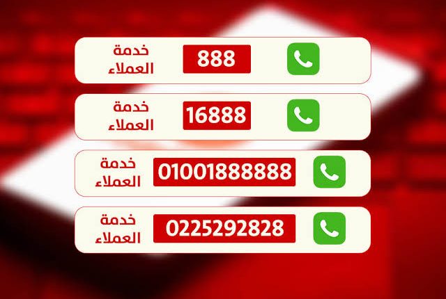 رقم خدمه عملاء فودافون