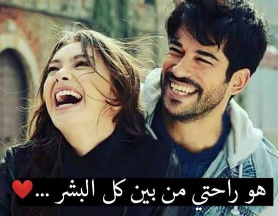 كلمات حب للزوج المسافر أجمل رسائل حب للزوج المسافر