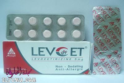 ليفسيت Levcet مضاد للحساسية وللجيوب الأنفية