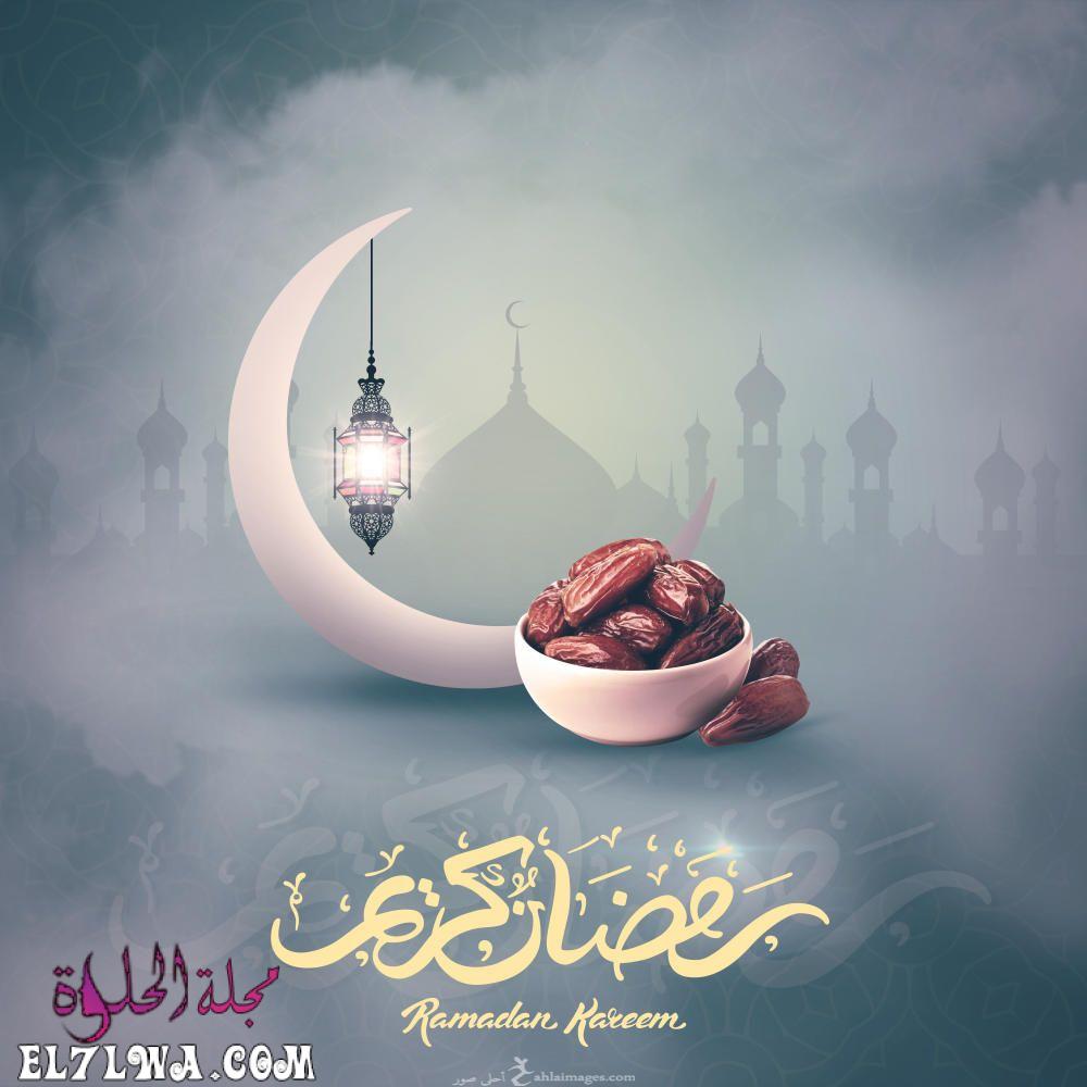 صور تهنئة رمضان 2022