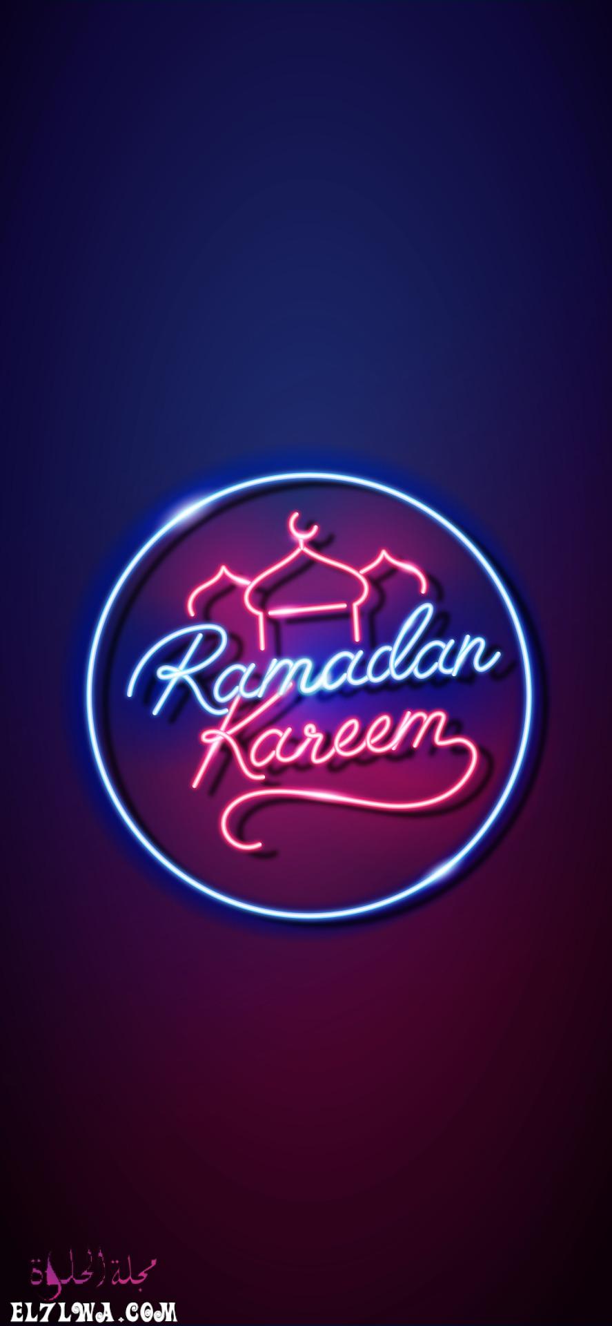 تهنئة شهر رمضان 2022 خلفيات رمضان كريم دعاء اللهم بلغنا رمضان