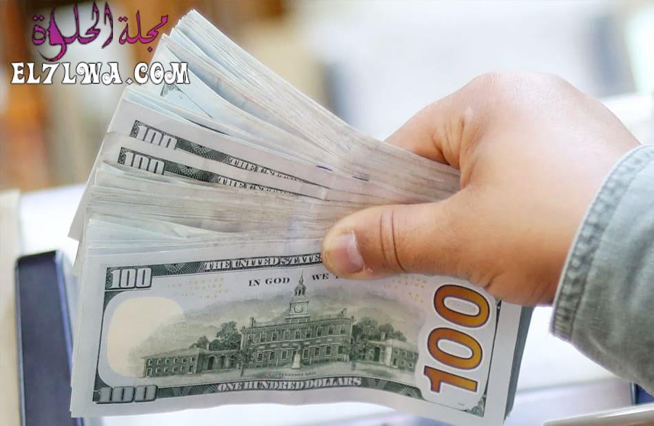 سعر الدولار اليوم في جميع البنوك بعد بيان البنك المركزي 28 مليار دولار حجم الودائع الخليجية لدينا